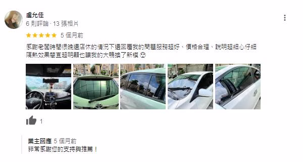 客戶評價