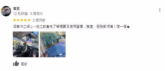 客戶評價
